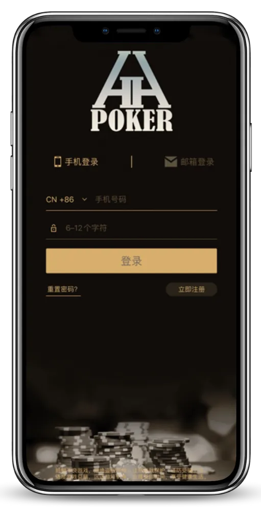 HHpoker官网版iosApp界面截图-德州扑克俱乐部列表