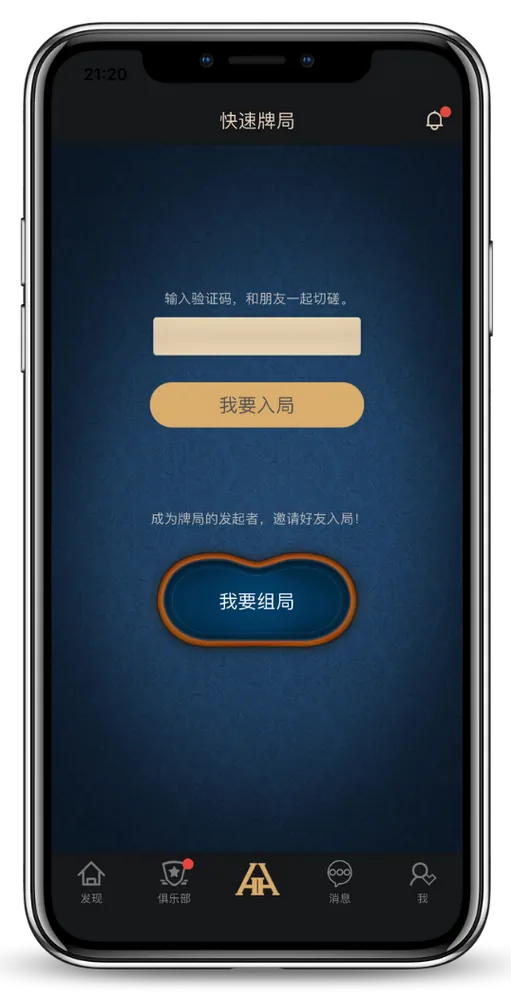 德扑圈下载地址
